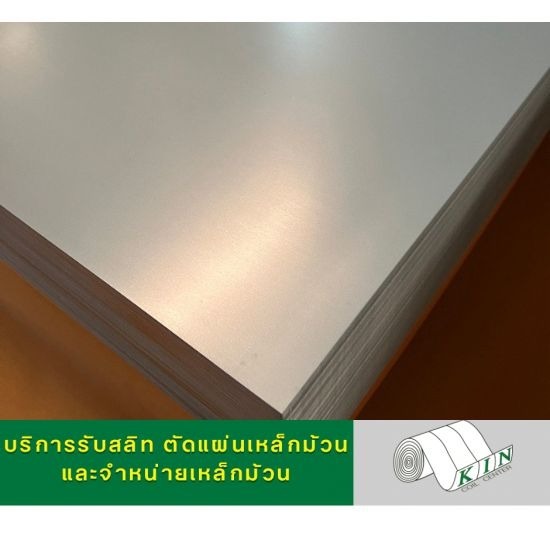 เหล็กGA ซิงค์เทา เหล็กแผ่นซิ้งค์ เหล็กม้วนซิ้งค์ เหล็กซิงค์