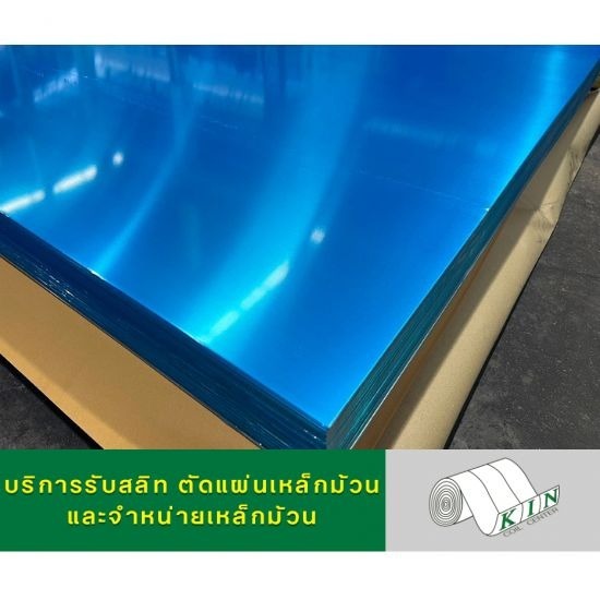 ขายเหล็กGL อลูซิงค์ ม้วนเมทัลชีท เหล็กAZ - โรงสลิทเหล็กสมุทรสาคร - เค.ไอ.เอ็น. คอยล์เซ็นเตอร์