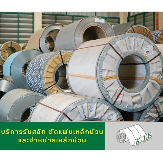 ม้วนสแตนเลส แผ่นสแตนเลสราคาถูก สแตนเลสราคาโรงงาน